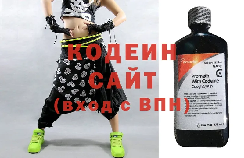 Codein Purple Drank  что такое наркотик  Москва 