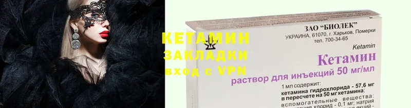 Кетамин VHQ  наркота  Москва 