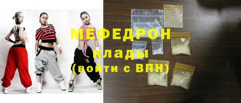 Меф mephedrone  Москва 